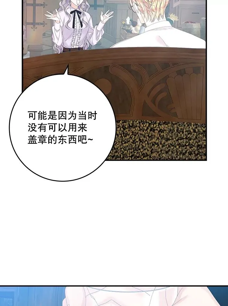 31.恻隐之心 第96页