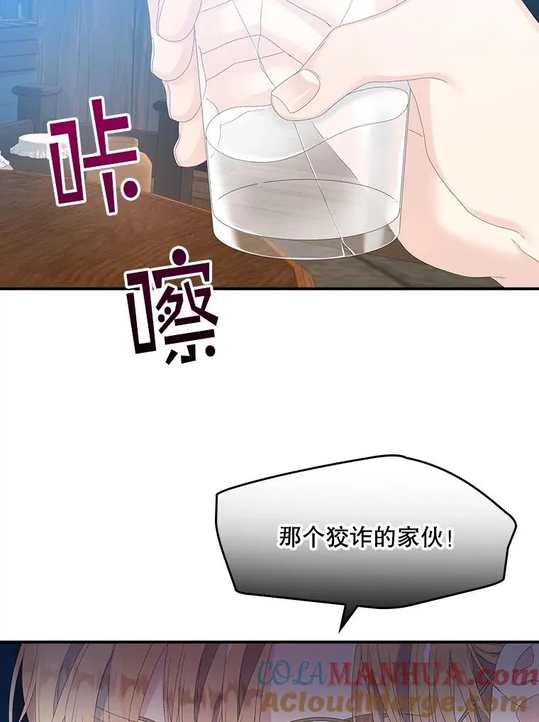31.恻隐之心 第97页
