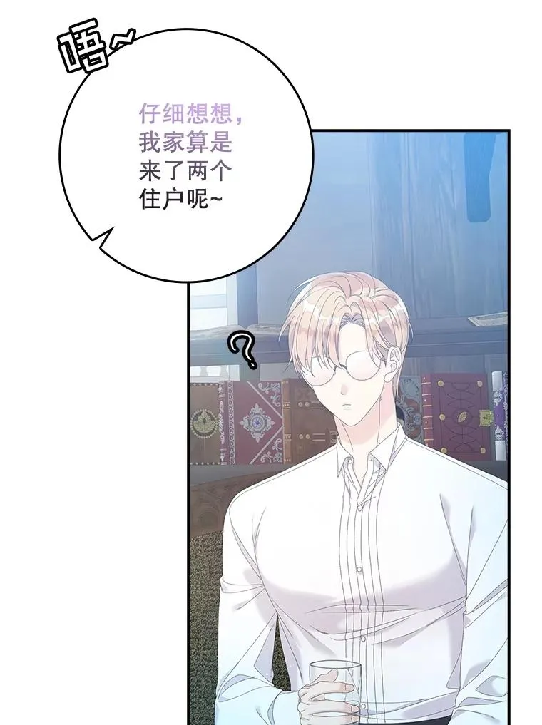 31.恻隐之心 第100页