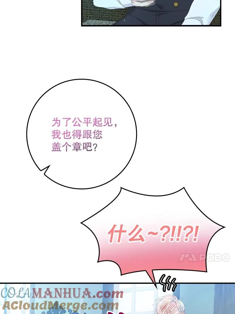 31.恻隐之心 第101页