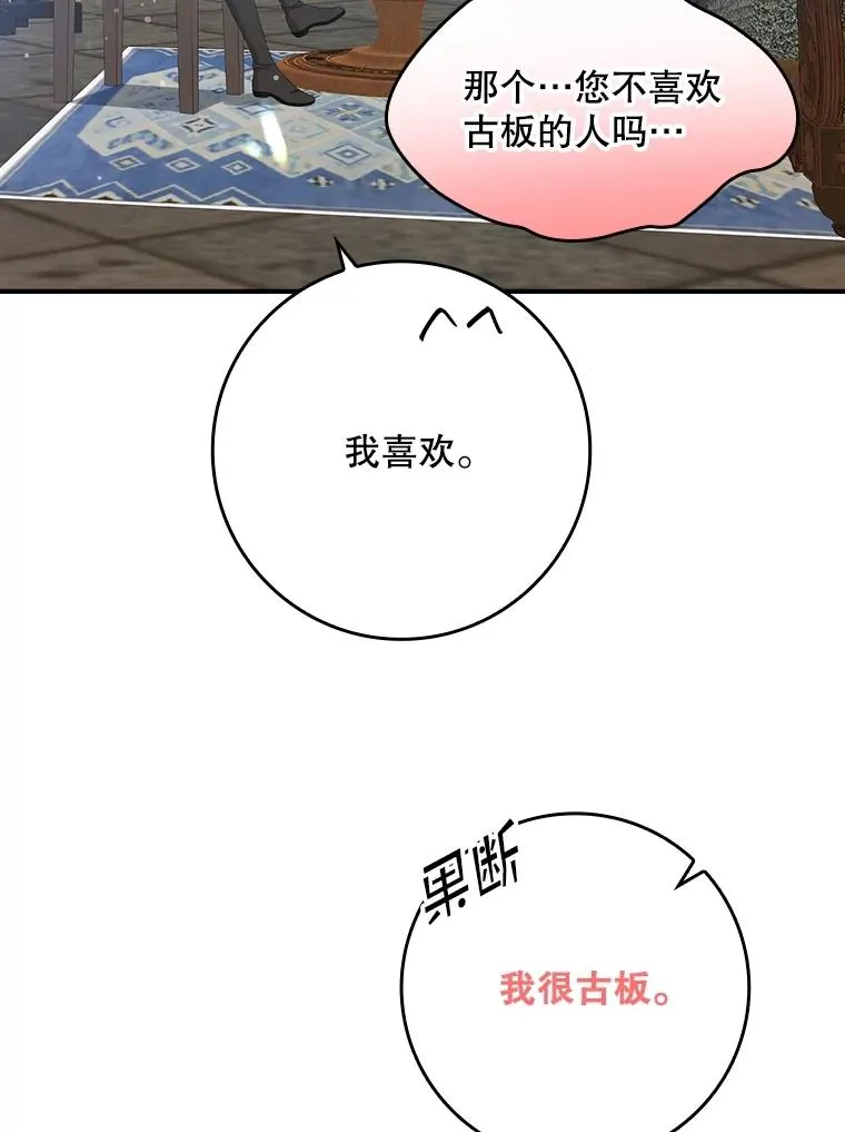 31.恻隐之心 第106页