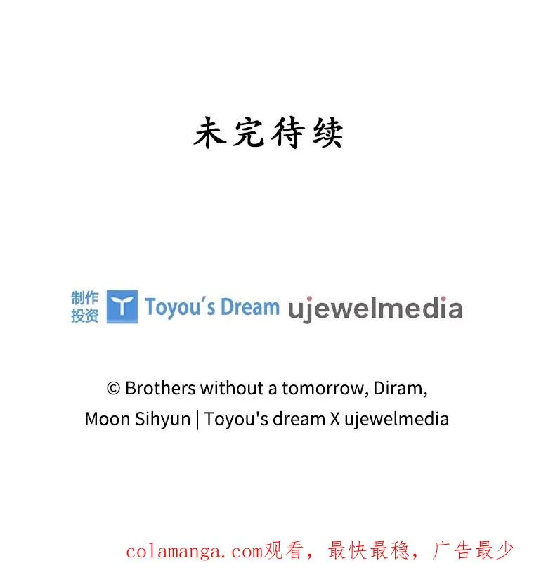 31.恻隐之心 第112页