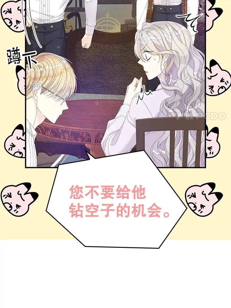 32.访客 第7页