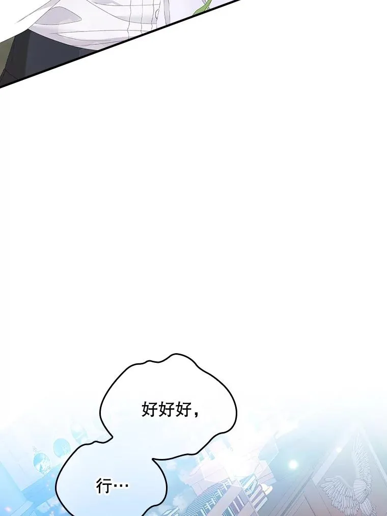 32.访客 第11页