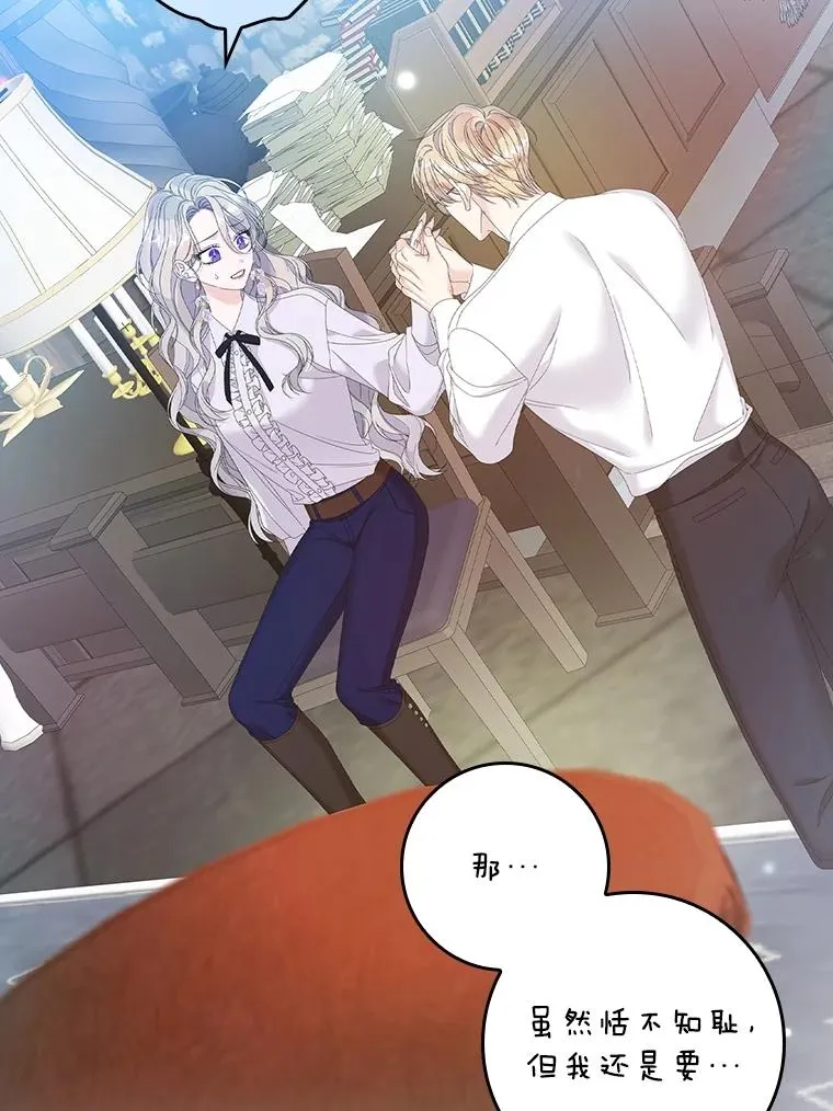 32.访客 第12页
