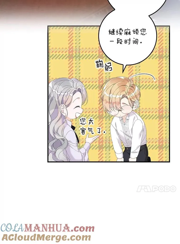 32.访客 第13页