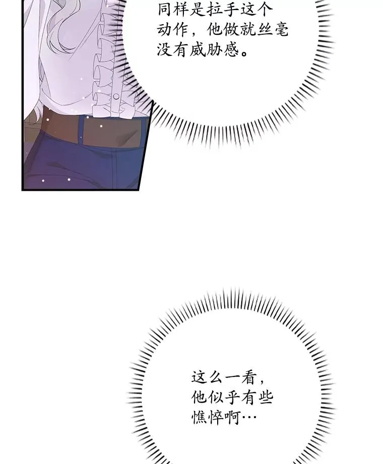 32.访客 第15页