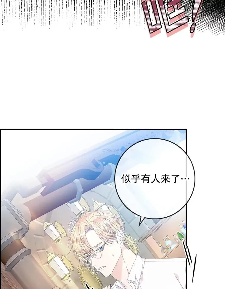 32.访客 第22页