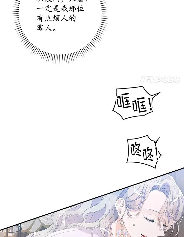 32.访客 第24页