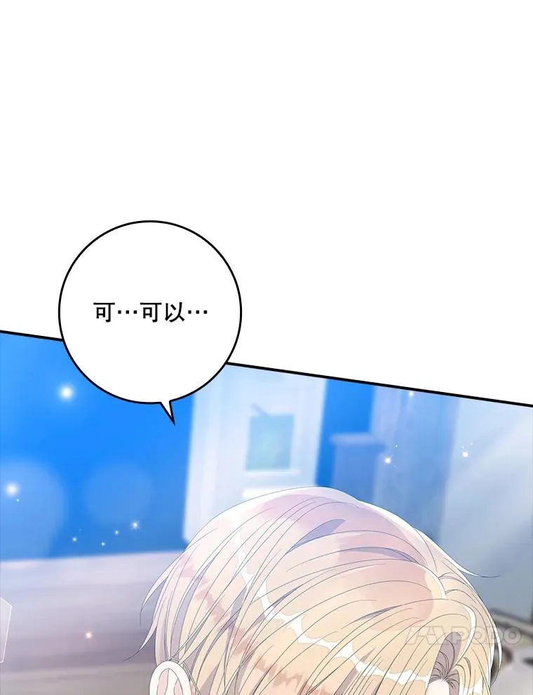 32.访客 第30页