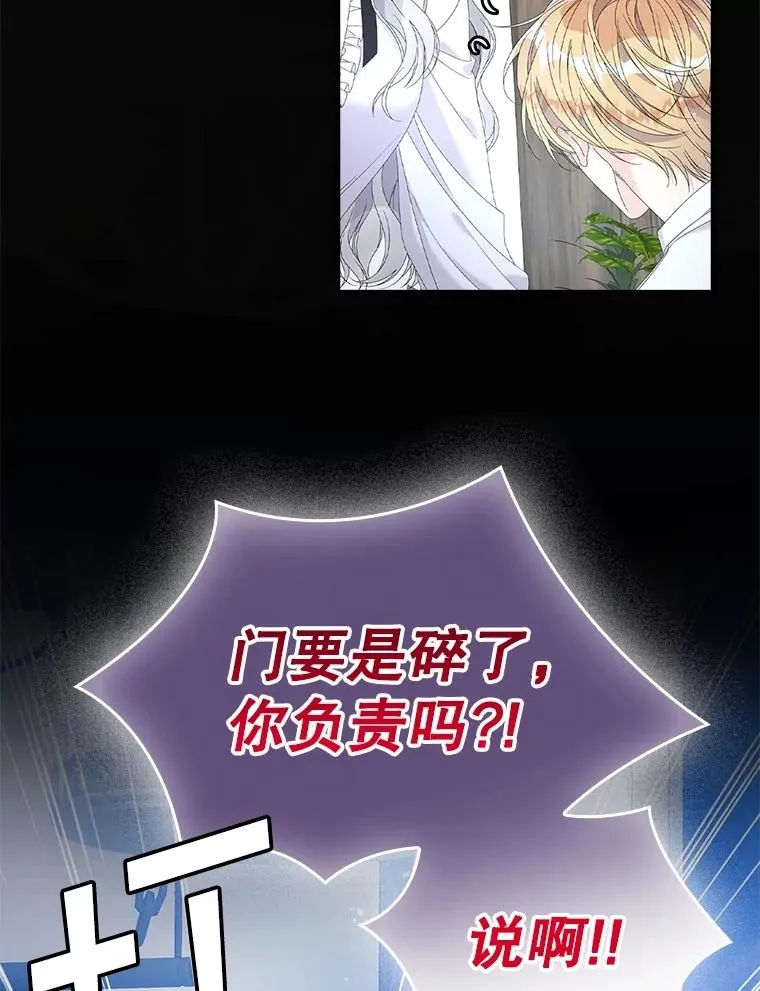 32.访客 第35页