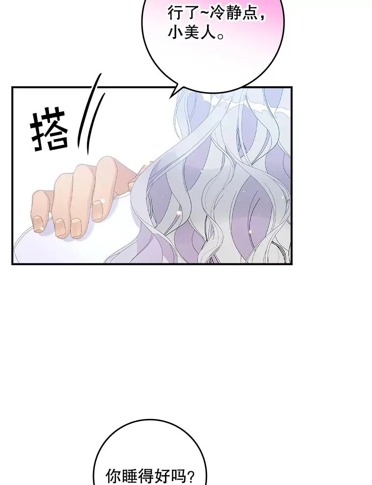 32.访客 第38页