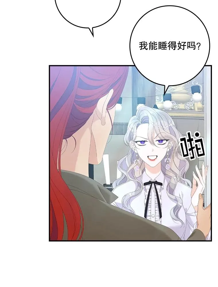 32.访客 第39页