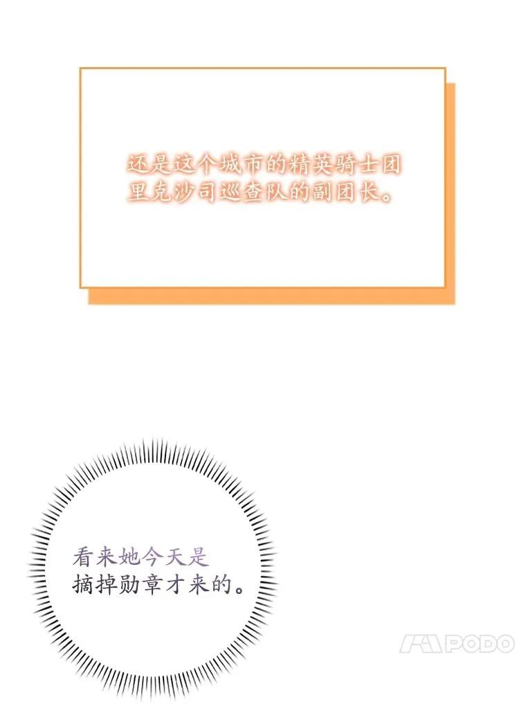 32.访客 第43页