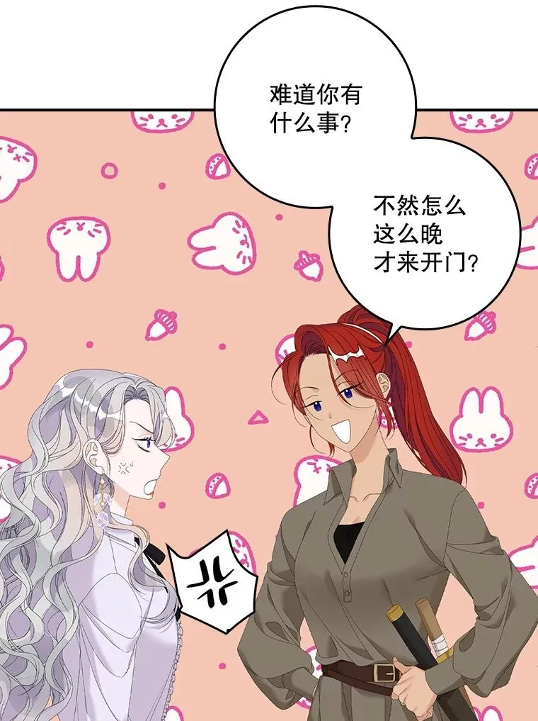 32.访客 第44页
