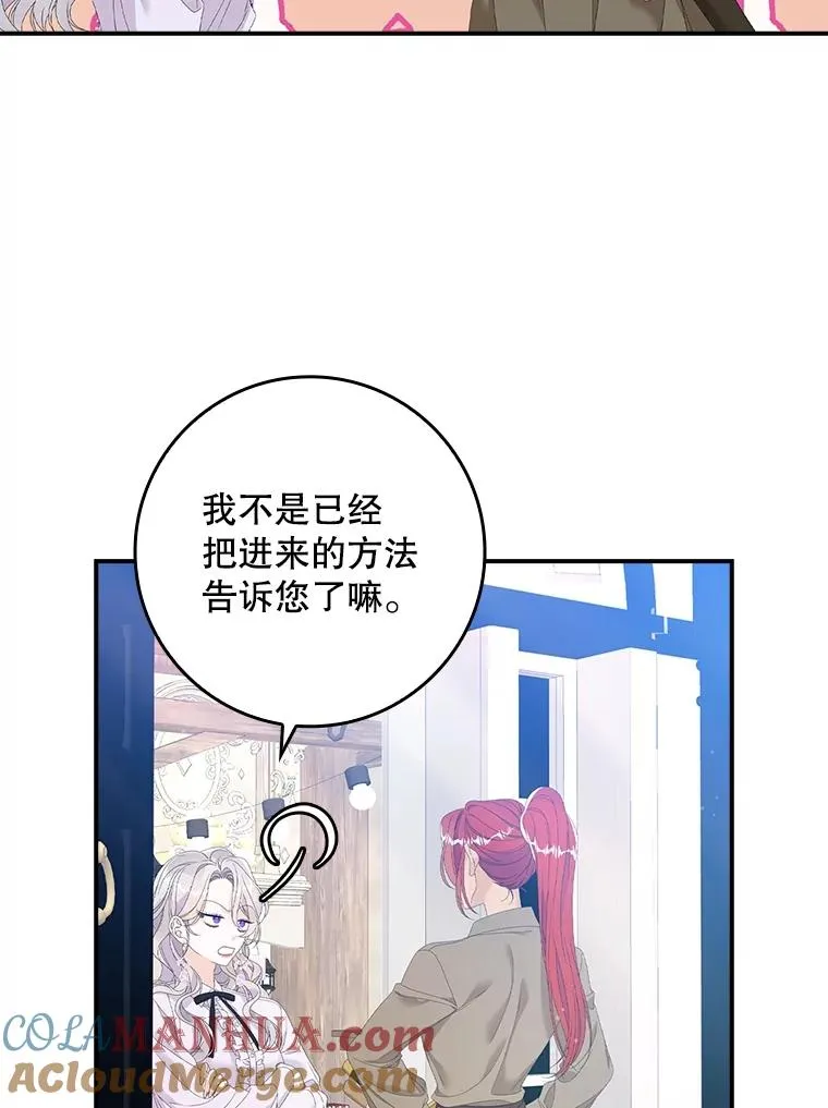 32.访客 第45页