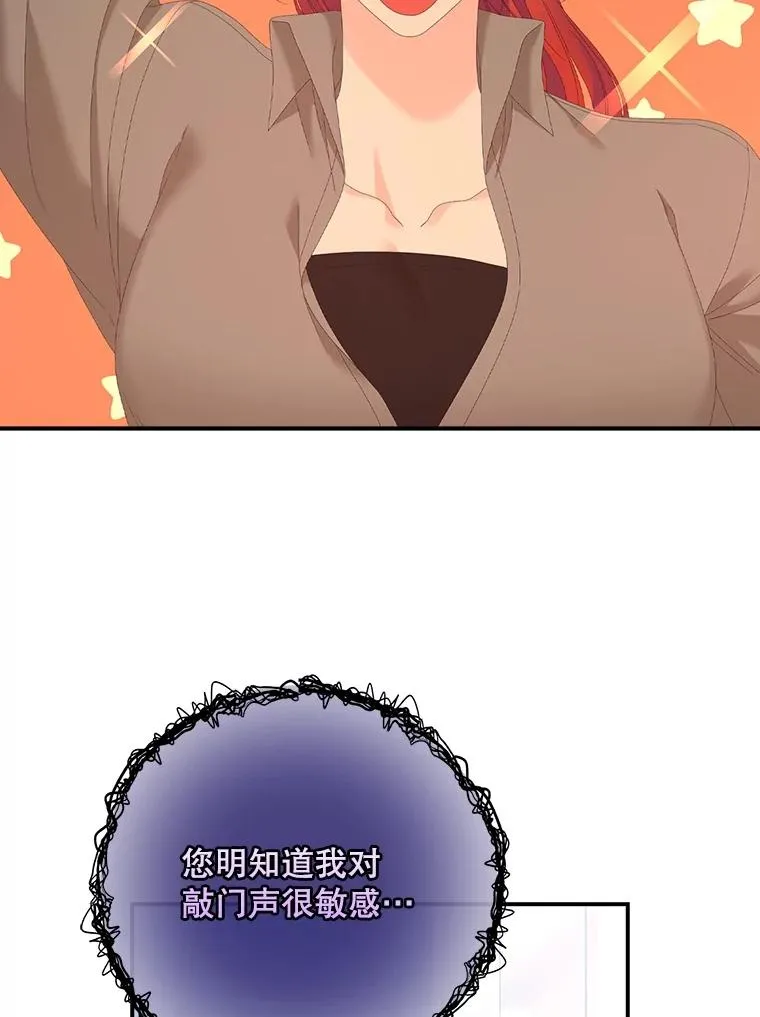 32.访客 第48页