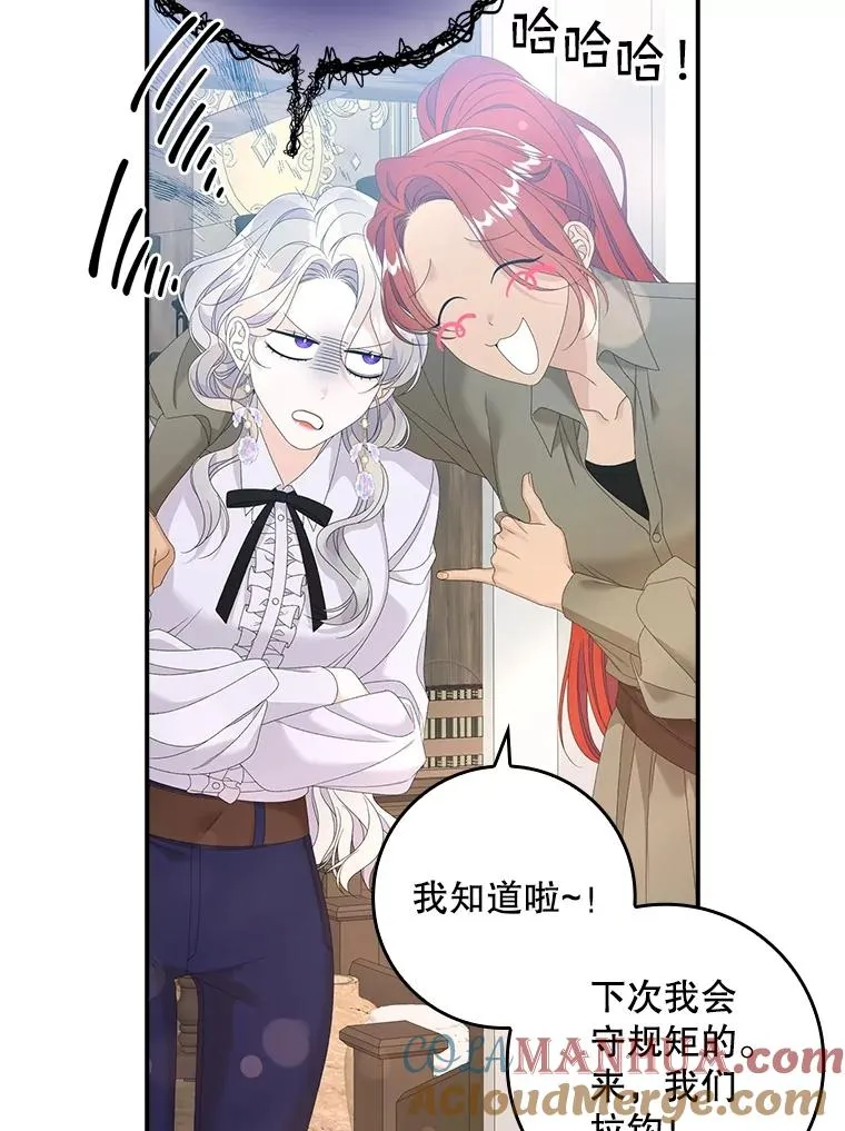 32.访客 第49页