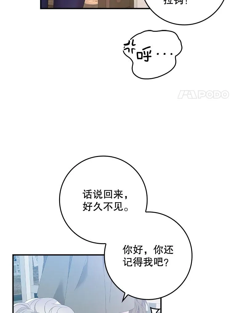 32.访客 第50页
