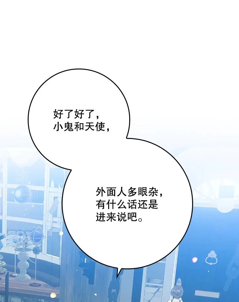 32.访客 第54页