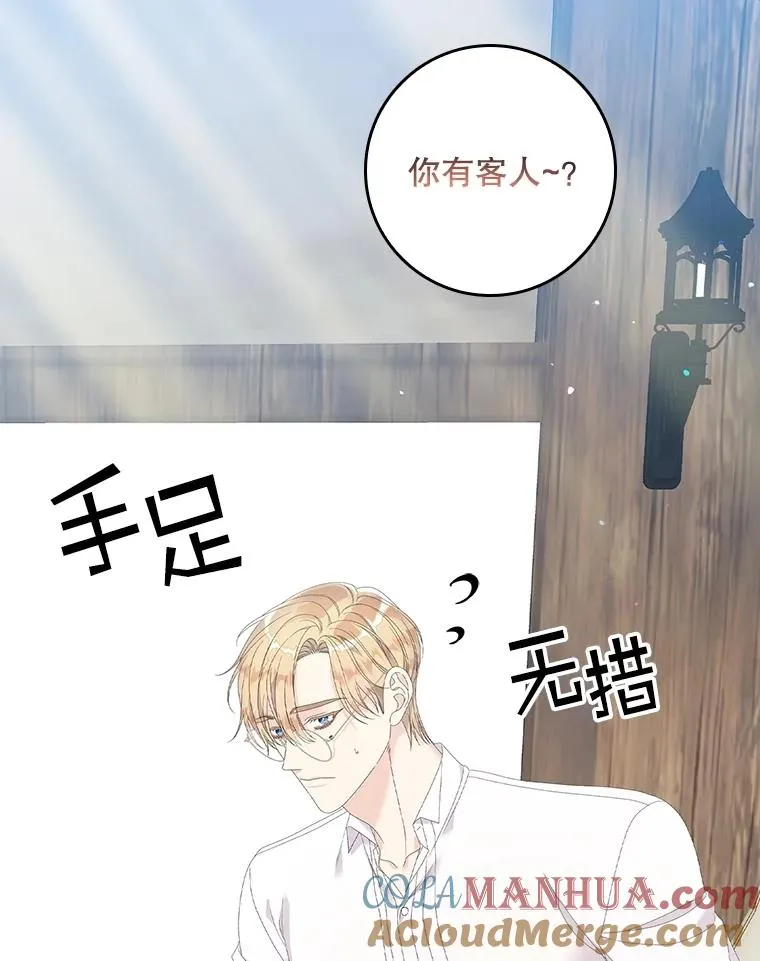 32.访客 第57页