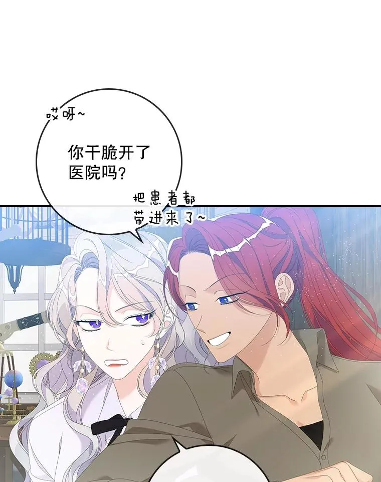 32.访客 第59页