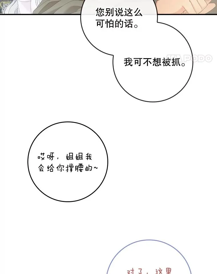 32.访客 第60页
