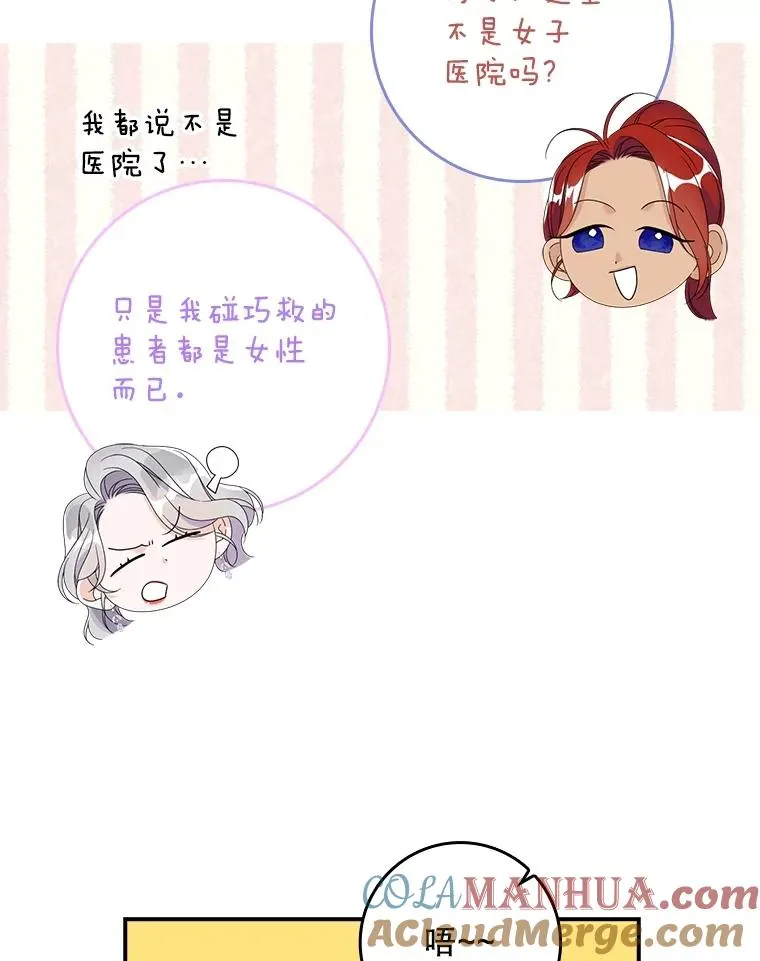 32.访客 第61页
