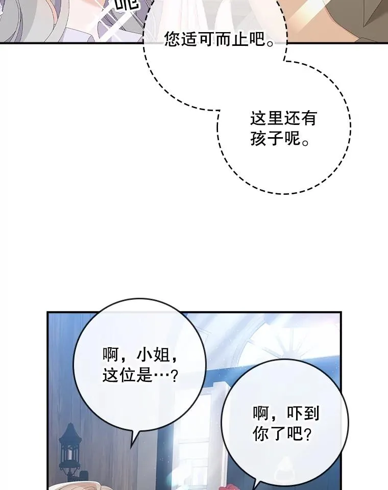 32.访客 第66页