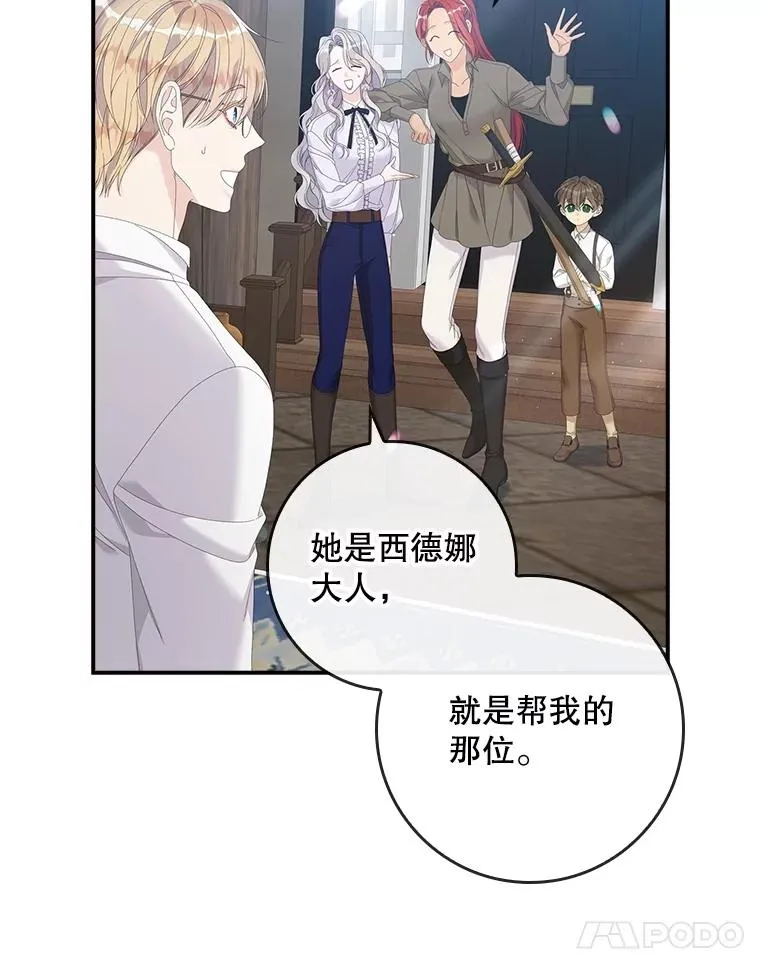 32.访客 第67页