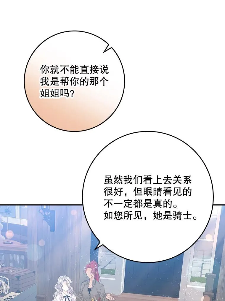 32.访客 第68页