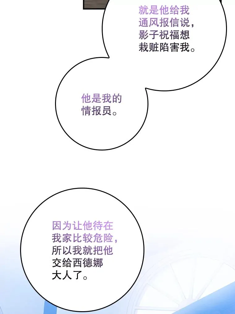 32.访客 第71页