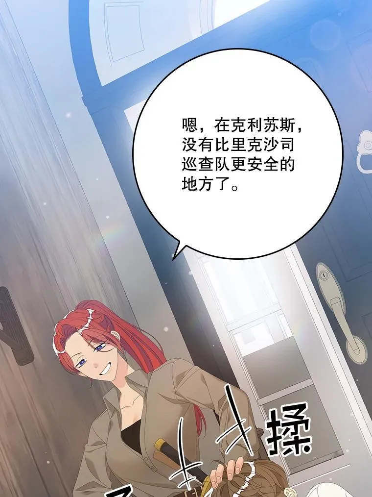 32.访客 第72页
