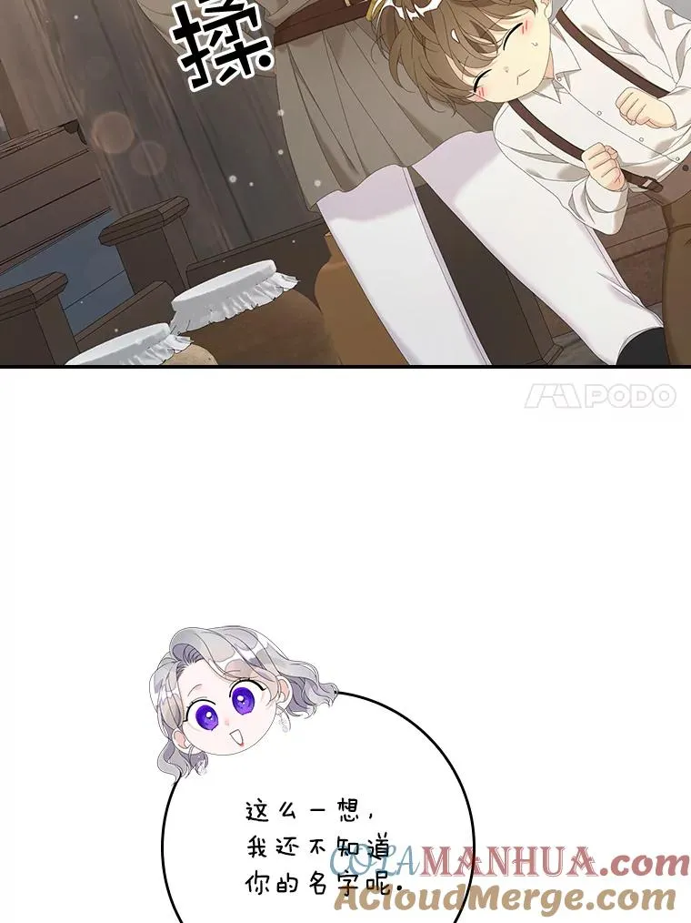 32.访客 第73页