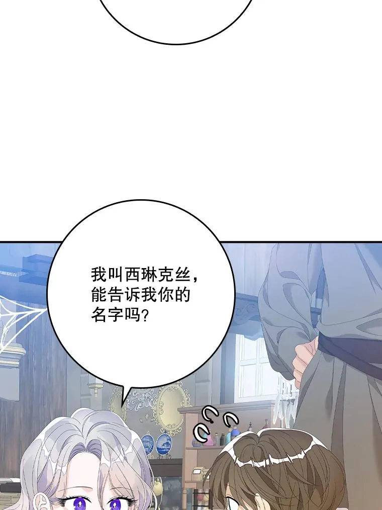 32.访客 第74页