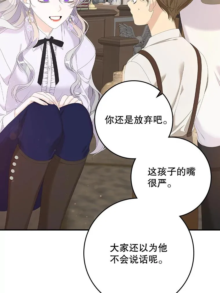 32.访客 第75页