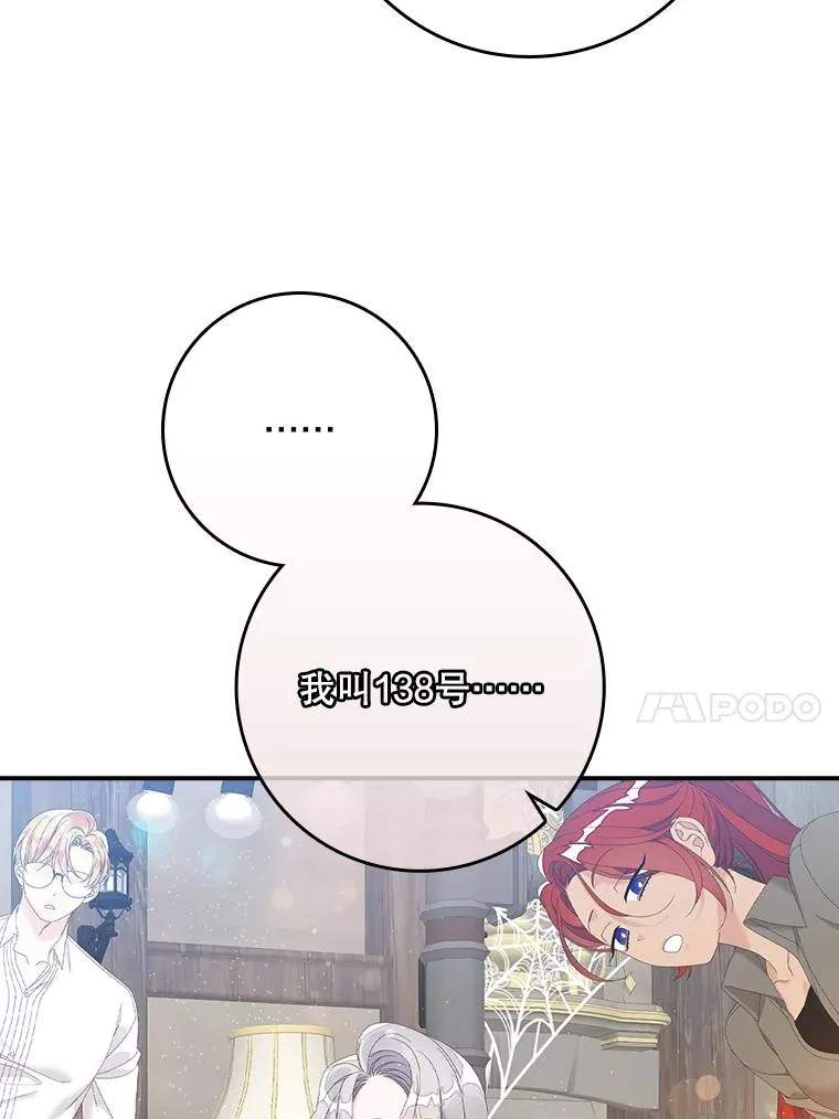 32.访客 第76页