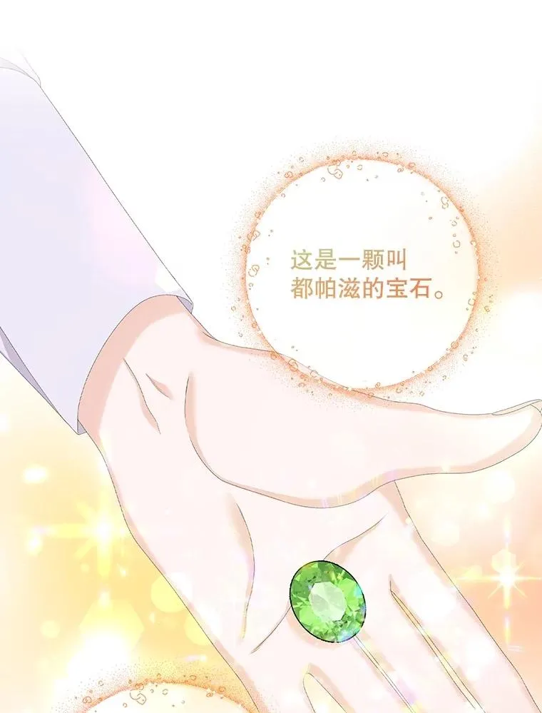 32.访客 第84页