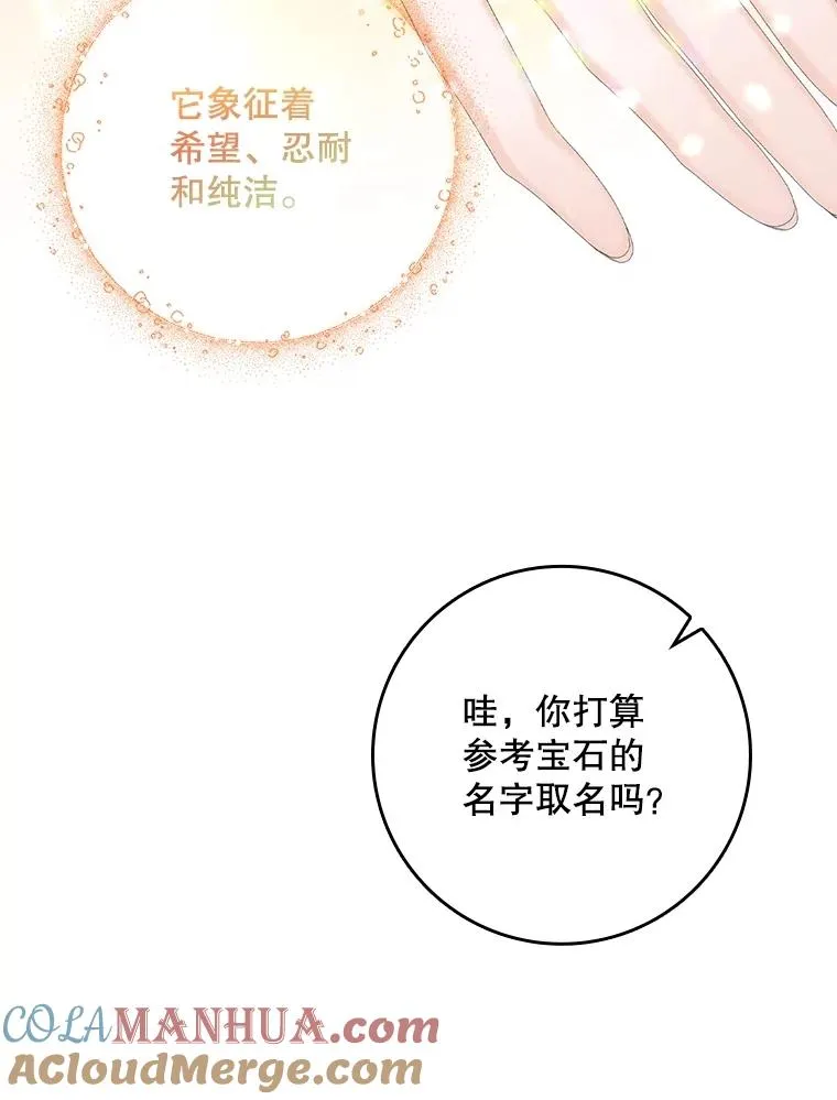 32.访客 第85页