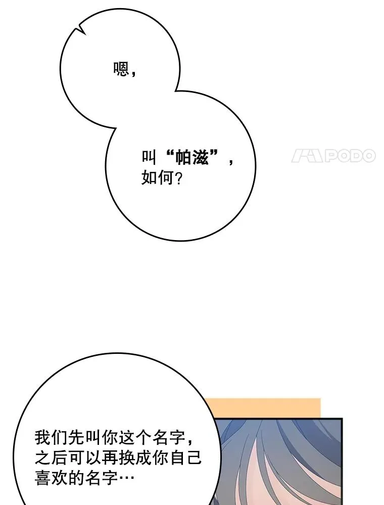 32.访客 第86页
