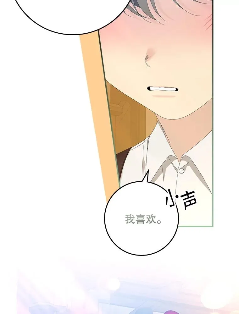 32.访客 第87页