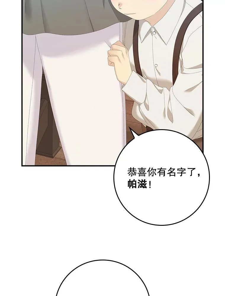 32.访客 第90页
