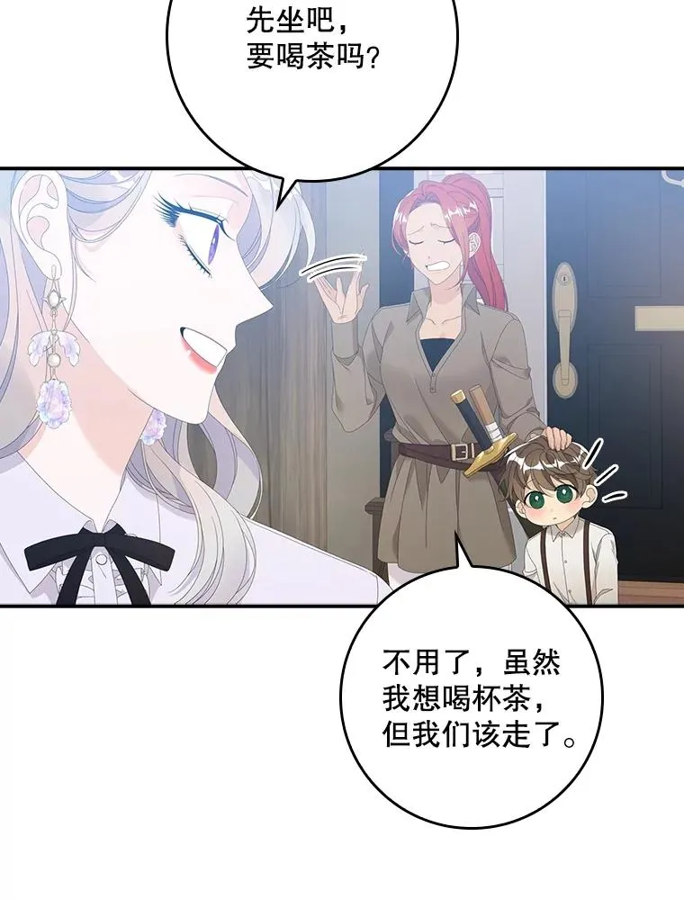 32.访客 第91页