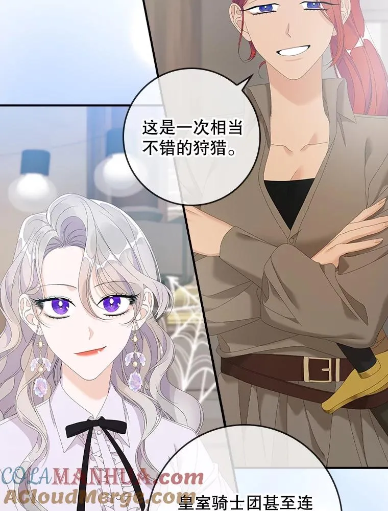32.访客 第93页