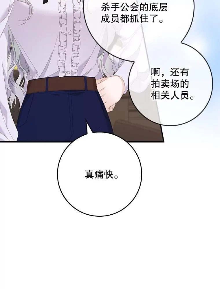 32.访客 第94页