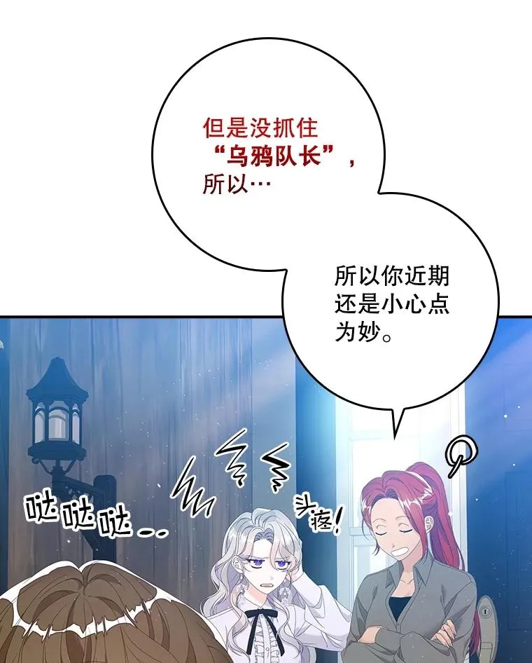 32.访客 第95页
