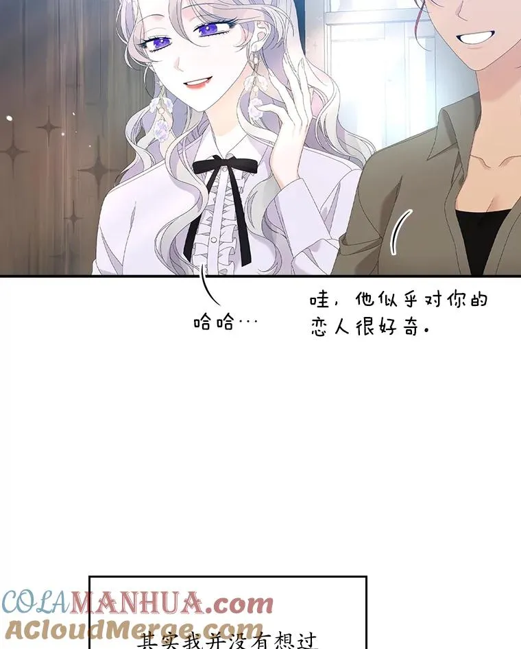 32.访客 第97页