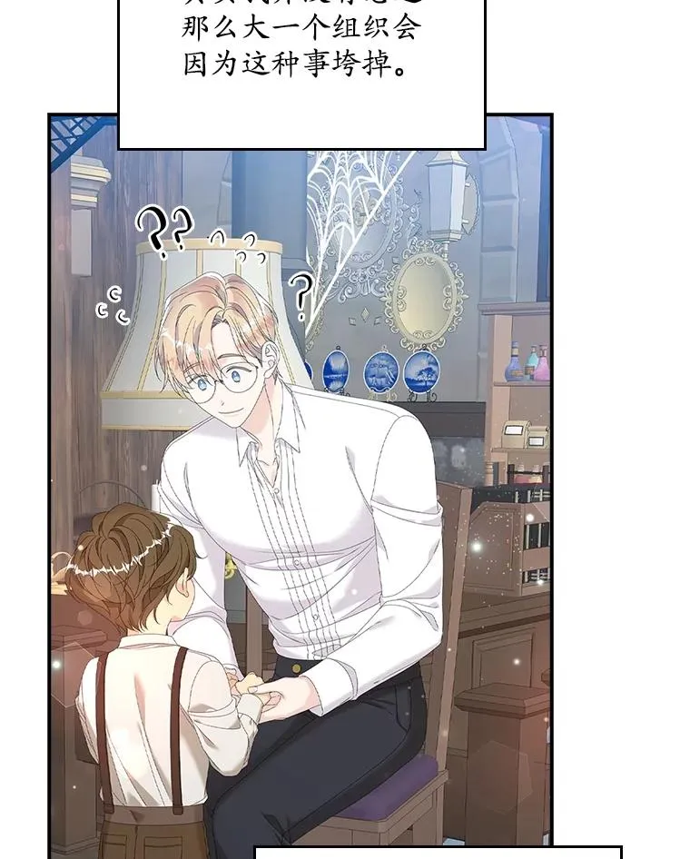 32.访客 第98页