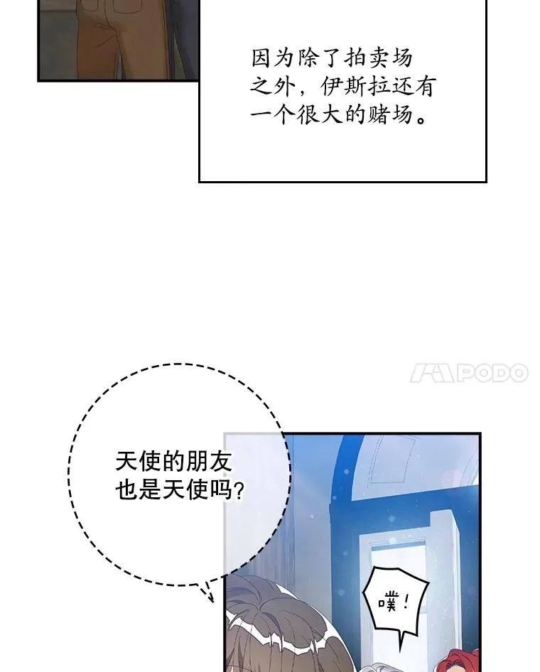 32.访客 第99页