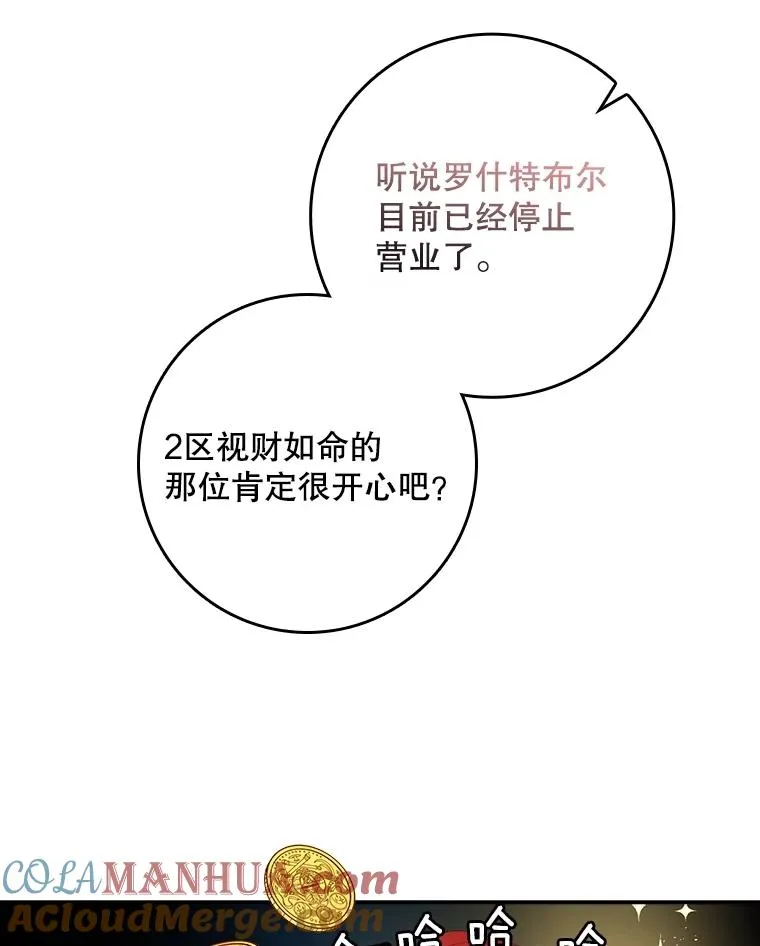 32.访客 第101页